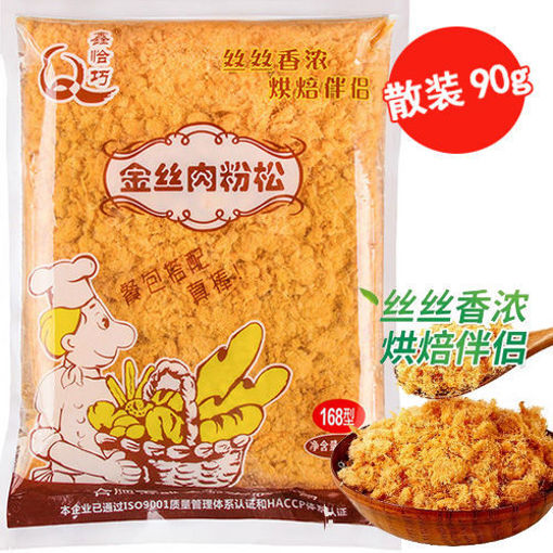 图片 散装 金丝肉松 90g 日期见内页