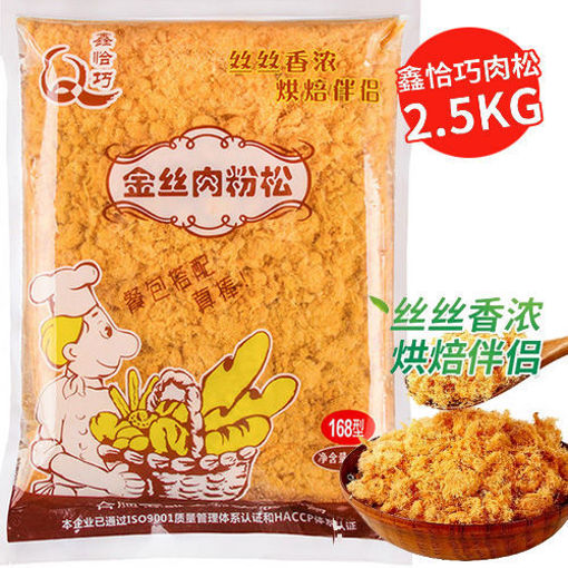图片 鑫恰巧 金丝肉松 2.5kg 日期见内页