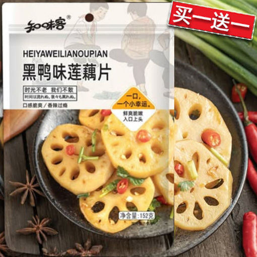 图片 买一送一! 知味客 黑鸭味莲藕片 122g 日期见内页