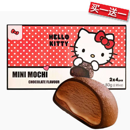 图片 买一送一! 日本Tokimeki 生巧麻薯 80g  Hallo Kitty 巧克力麻薯