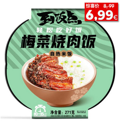 图片 到饭点 自热米饭 梅菜烧肉饭 270g 日期见内页