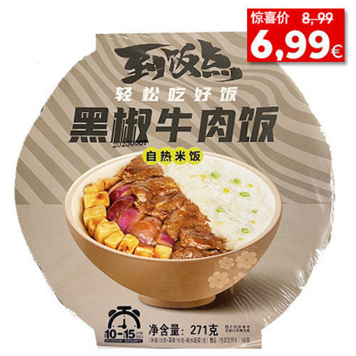 图片 到饭点 自热米饭 黑椒牛肉饭 270g 日期见内页
