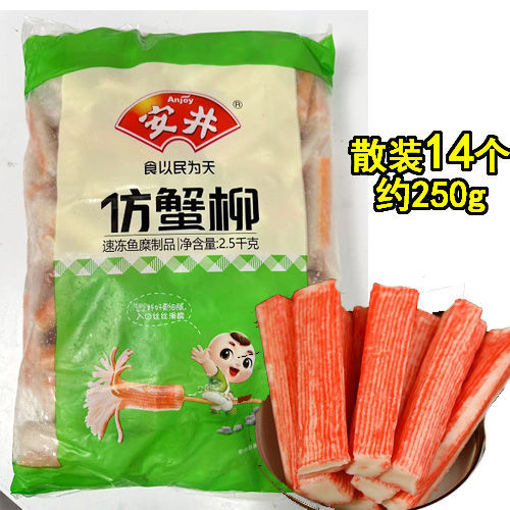 图片 散装! 安井 蟹足棒 14个 约250g 
