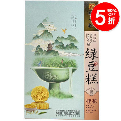 图片 知味观 桂花绿豆糕 190g 日期 2026-05-24
