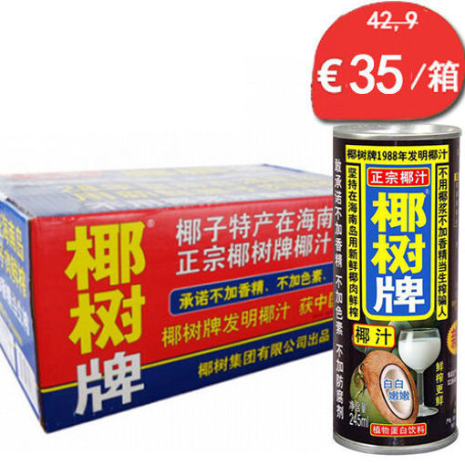 图片 整箱24罐! 正宗椰树牌 椰汁 24x245ml