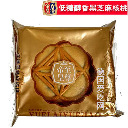 图片 香港帝皇 低糖醇香黑芝麻核桃月饼 1颗 60g 