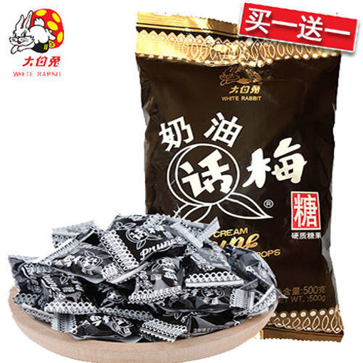 图片 买一送一! 大白兔 棕袋 奶油话梅糖 128g 日期  2026-08-11