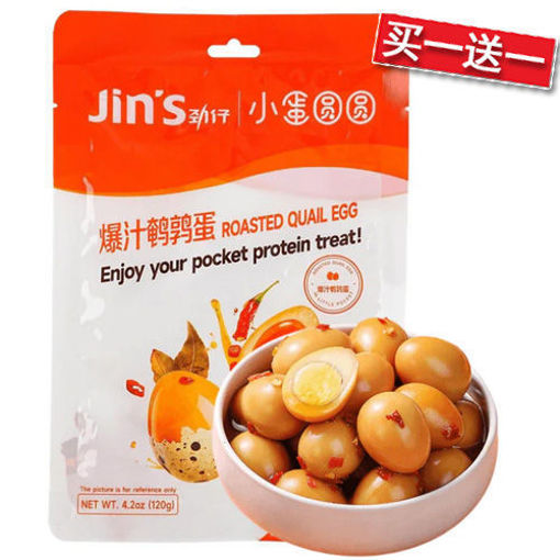 图片 买一送一! 劲仔 爆汁鹌鹑蛋 香辣味120g 内含小包装 日期 2026-08-10