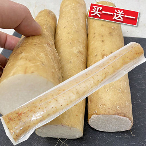 图片 买一送一! 包装薄皮山药 ca.400g+ 