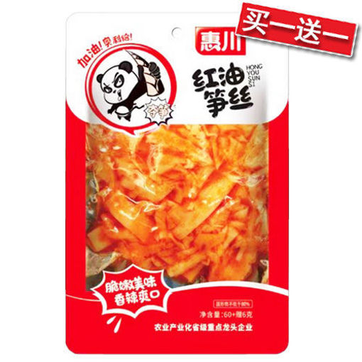 图片 买一送一! 惠川 红油笋丝 66g 日期 2026-08-07