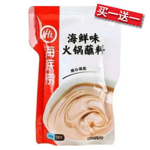 图片 买一送一! 海底捞 火锅蘸料 海鲜味 120g  日期 2026-09-08