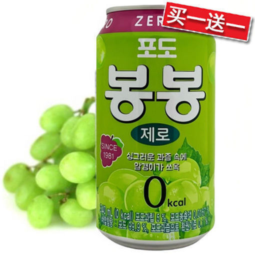 图片 买一送一! 韩国海太 粒粒葡萄汁 零卡 340ml 