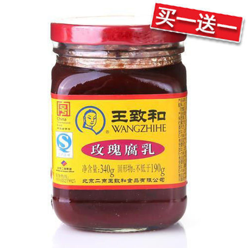 图片 买一送一! 王致和 玫瑰腐乳 340g 日期 2026-09-11 