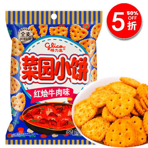图片 日本GLICO格力高 菜园小饼 红烩牛肉味 80g