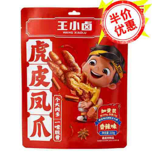 Picture of geräucherte Snacks 210g 