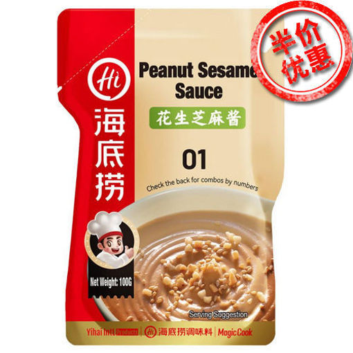 图片 海底捞 花生芝麻酱 100g 日期见内页
