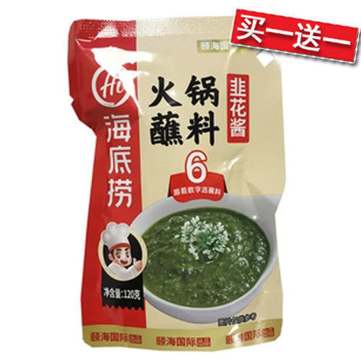 图片 买一送一! 海底捞 韭花酱火锅蘸料 100g 日期见内页