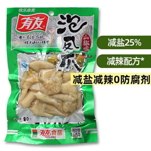 图片 有友泡椒凤爪 80g (减辣减盐版)