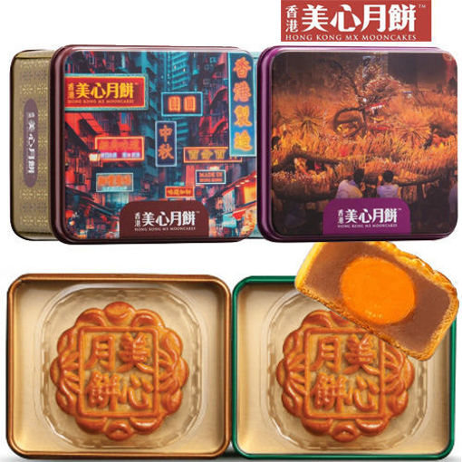 图片 香港美心 打卡港风 精选月饼礼盒 2枚入 140g (蛋黄白莲蓉+蛋黄莲蓉味)