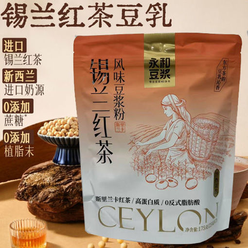 图片 永和豆浆 锡兰红茶风味豆浆粉 175g 