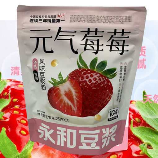 图片 永和豆浆 草莓风味豆浆粉 175g 