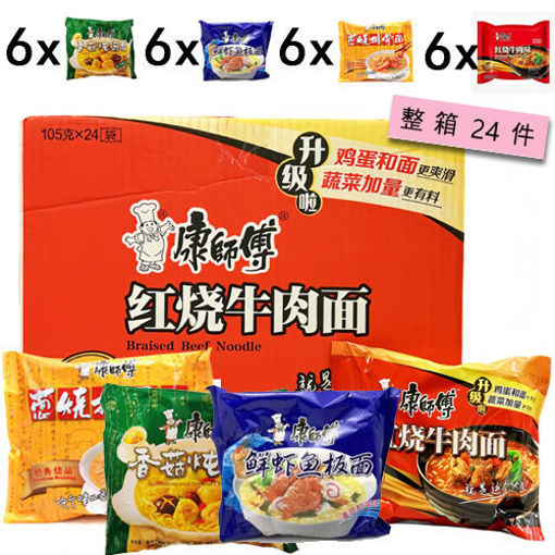 图片 整箱24包! 康师傅 (葱香排骨 香菇炖鸡 鲜虾鱼板 红烧牛肉) 混箱 24包x103g