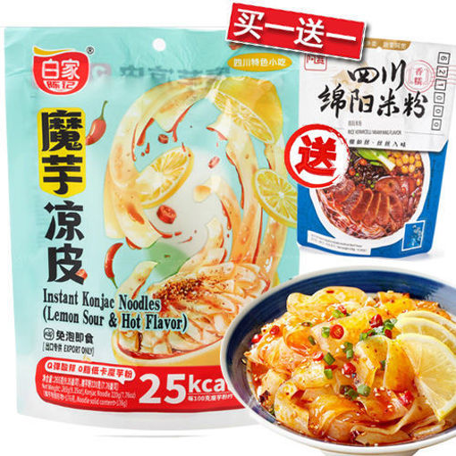 图片 (买一送一白家绵阳米粉) 白家魔芋凉皮 0脂 酸辣味 265g  (柠檬酸辣)