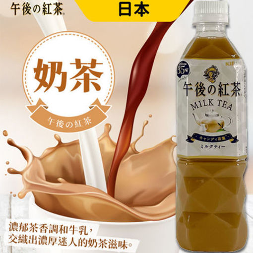 图片 日本麒麟 午后奶茶 500ml 