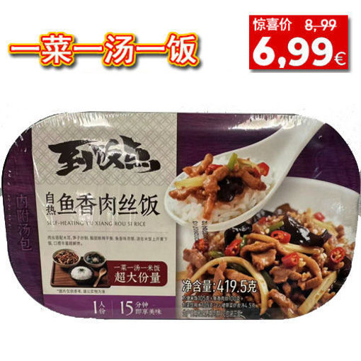 图片 到饭点 自热一菜一汤 鱼香肉丝饭 419g