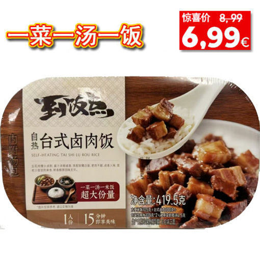 图片 到饭点 自热一菜一汤 台式卤肉饭  419g