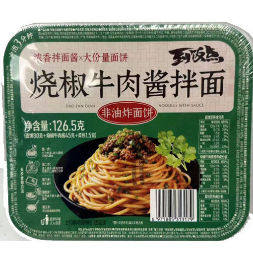 图片 到饭点 烧椒牛肉酱拌面 126g