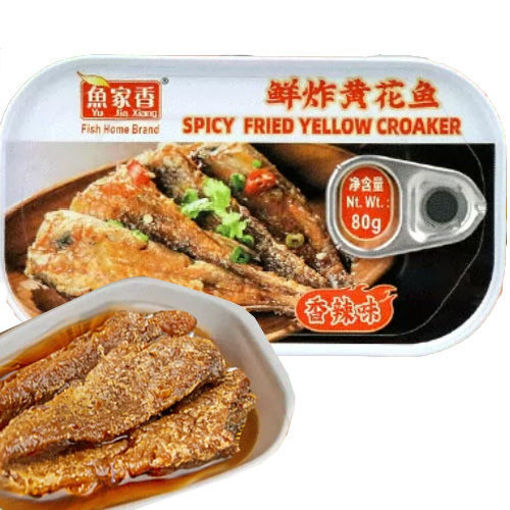 图片 鱼家香 香辣鲜炸黄花鱼罐头 80g