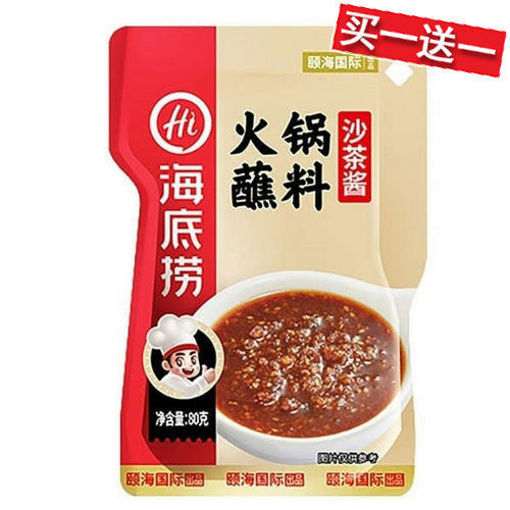 Picture of HaiDiLao Dip Sauce for Hotpot Satay 80g 