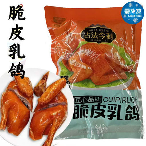 图片 好吃到舔手指的正宗广州惠州 脆皮乳鸽整只 300g