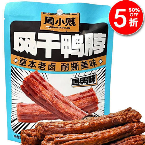Picture of geräucherte Snacks 90g