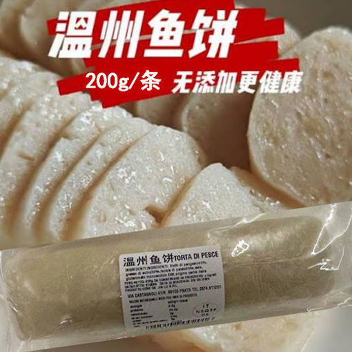 图片 金鹿 温州鱼饼 200g 