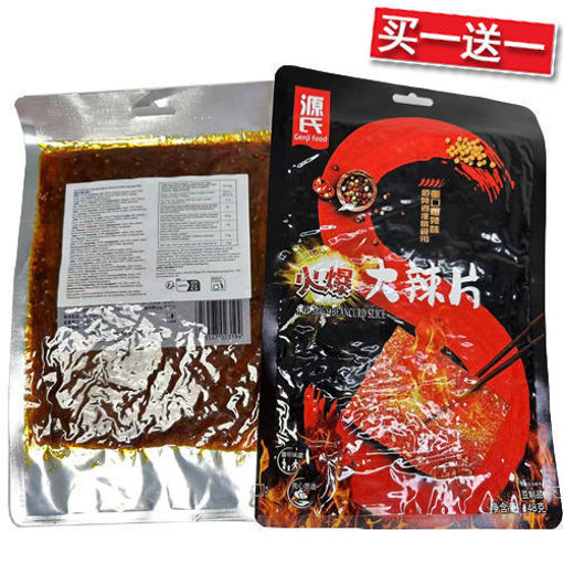 图片 买一送一! 源氏 火爆大辣片 148g 2026-10-27