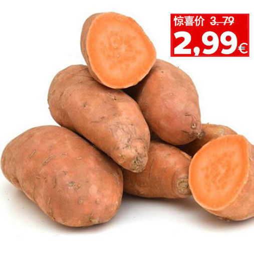 图片 中国进口 特甜橙皮橙心番薯 ca.900g-1kg 