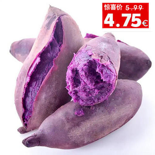 图片 紫心番薯 紫薯 900g-1kg